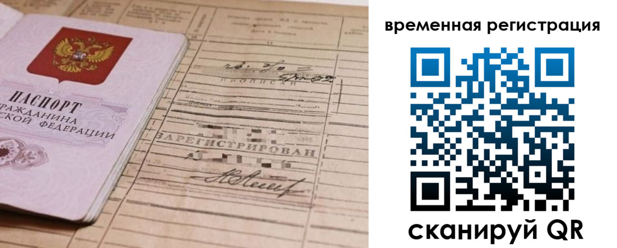 временная регистрация госуслуги в Ноябрьске