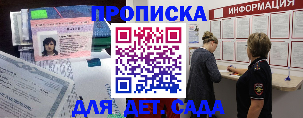 временная регистрация госуслуги в Ноябрьске